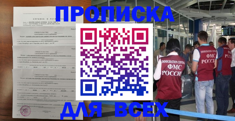 временная регистрация госуслуги в Кулебаки