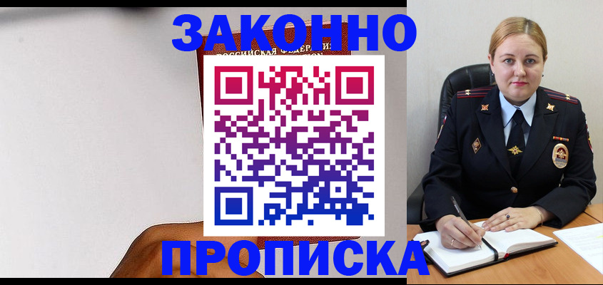 прописка паспорт в Кулебаки