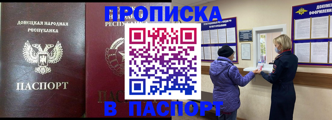 прописка в квартире в Кулебаки